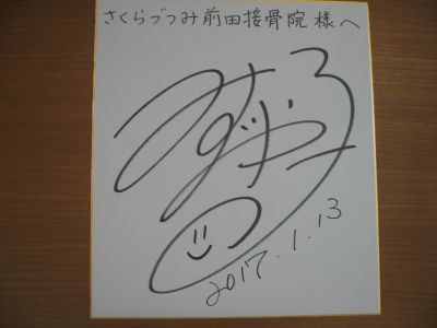 先日、ビジネス情報誌の取材を受けました。(タレント 水野 裕子さんご来院）